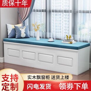 实木飘窗柜储物柜阳台可坐家用小户型榻榻米窗台柜子定制炕柜矮柜