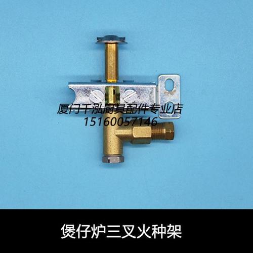 裕富宝常明苗火点火支架三叉火种头煲仔炉扒炉平头烤鸭炉两叉火种