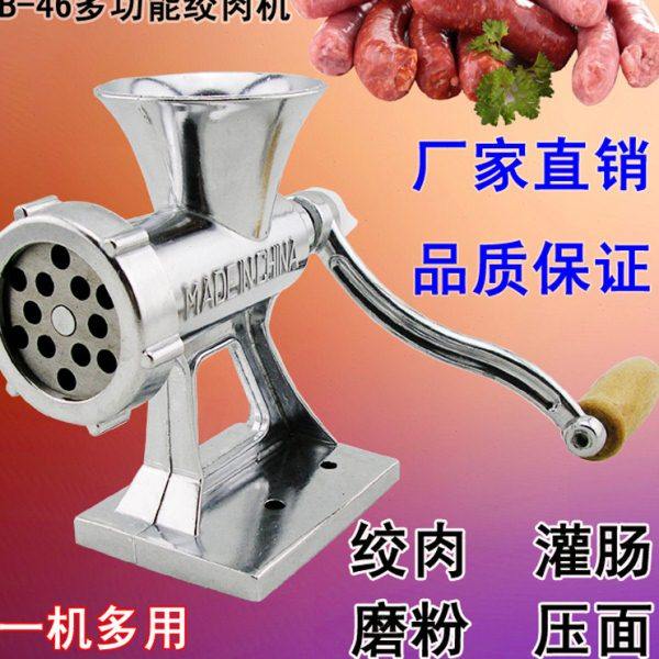 家用46型手动绞肉机手摇多功能铝合金碎肉机香肠机碎菜灌肠机磨粉,五金/工具,铲刀,淘宝优惠券,粉丝福利购,淘宝优惠卷