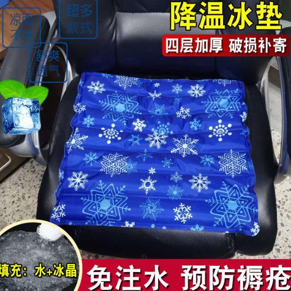 免注水冰垫水垫坐垫老人褥疮水坐垫屁股护理冰凉水袋床垫防水夏天,居家日用,冰垫,淘宝优惠券,粉丝福利购,淘宝优惠卷