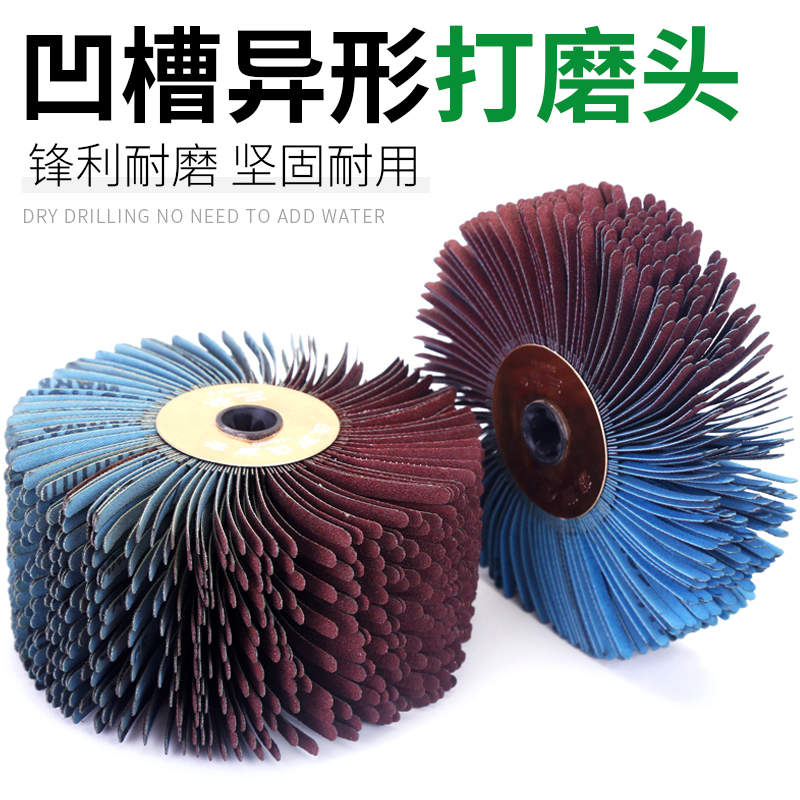 凹槽砂布轮打磨头木工家s具线条浮雕缝隙金属抛光轮打磨花头砂磨