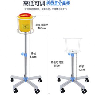 可移动利器盒托架圆形锐器盒放置架可调节升降高低不锈钢加固挂架