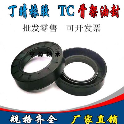 TC90*115*12油封 90.115.8 90-115-10 90/115/13油封 密封圈90115