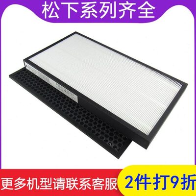适配松下空气净化器过滤网f-pdf pxj pxf vdg vxg pdj jxh35c滤芯