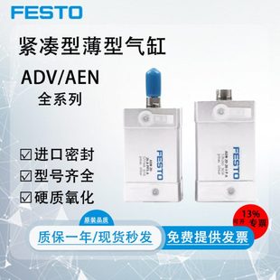 FESTO气缸ADN