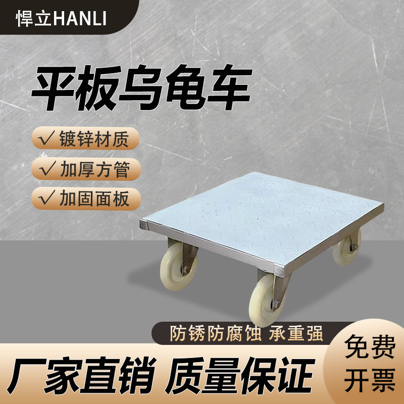 平板乌龟车搬运车带围栏推车家用便携移动花盆底座四轮多功能拖车