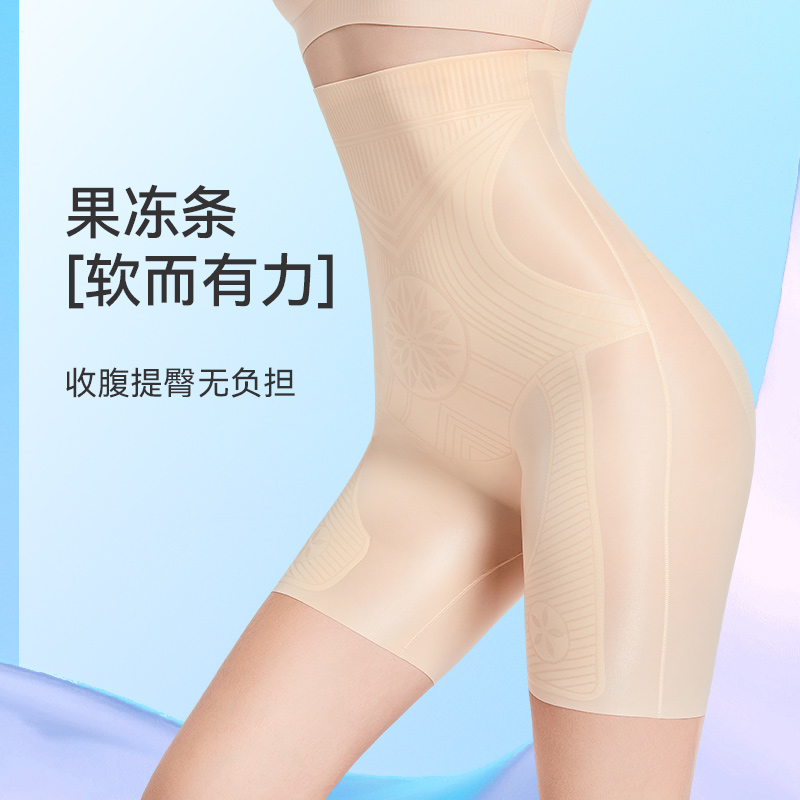 南極人反重力懸浮無痕收腹提臀褲