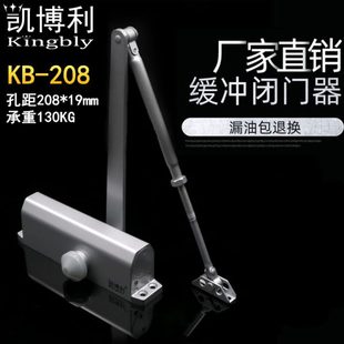 单元 凯博利孔距208mm闭门器 门楼宇门承重130KG不定位缓冲关门器
