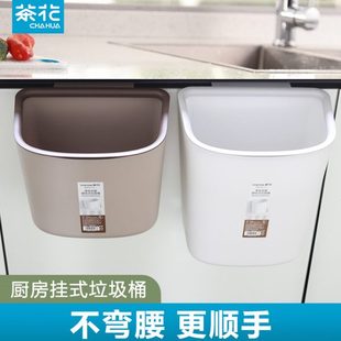 厨余分类收纳桶家用橱柜门壁挂废纸篓拉圾筒 茶花厨房垃圾桶挂式