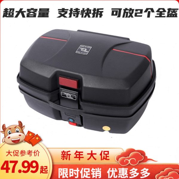 通用耐摔电瓶车大码储物箱防水后备箱靠背电动摩托车大号尾箱防盗