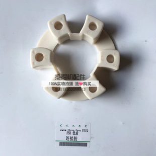 R60 挖掘机配件 R55 DH55 ZAX55连接胶 25H连接胶