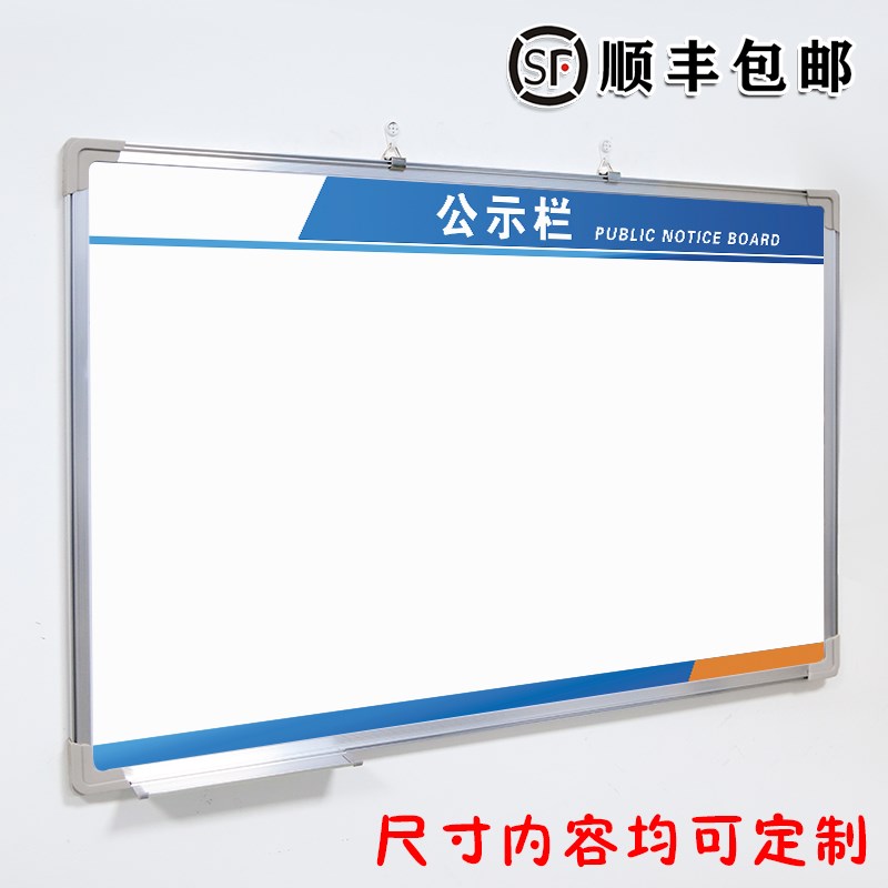 公示栏白板定制内容h铝合金边框写字板磁板工厂车间生产管理任务