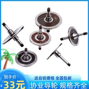 线切割配件排丝轮cr12材质无锡协业导轮070.126.561.529.571.007