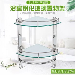 架置物架壁挂层架钢化玻璃浴室双层淋浴三角架收纳子厕所角转角架