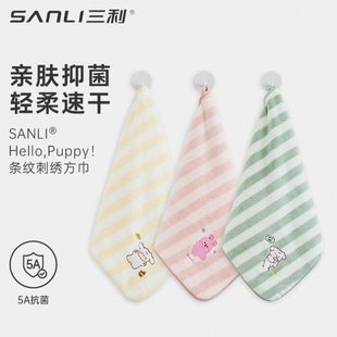 三利3条装 可爱擦手毛巾吸水不掉毛速干厨房擦手小方巾 擦手巾挂式
