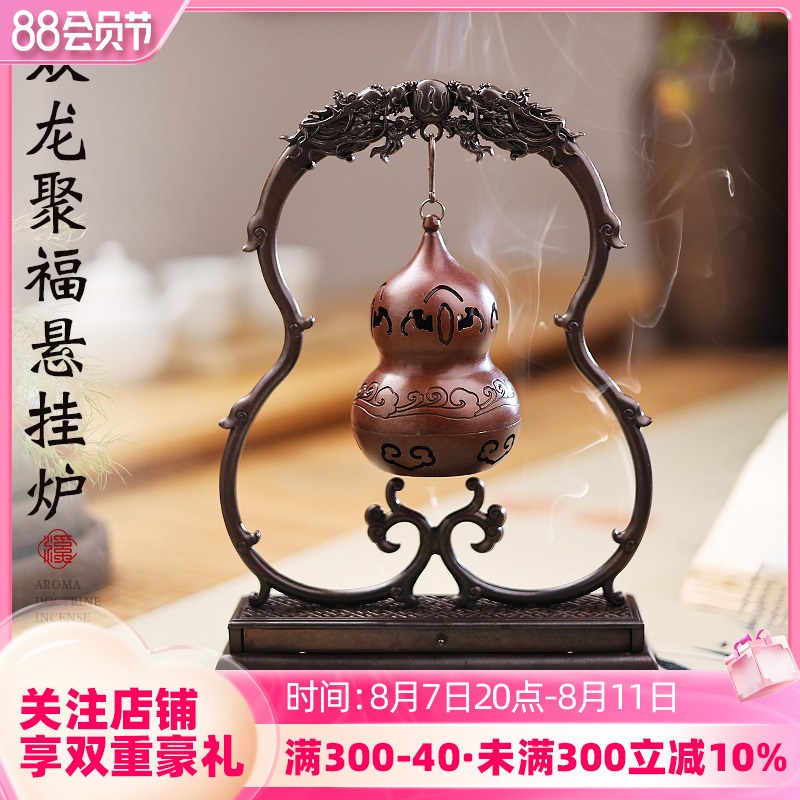 福禄吊挂式香炉檀香盘香r炉家用室内黄铜倒流香炉创意中式复古摆