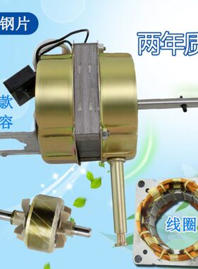 适用FS40/16寸/400MM钻石华生壁扇风扇电机 遥控型落地扇马达机头