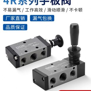 08手拉阀 气动开关4H210一08手动换向阀4H310二位五通手板阀4R210