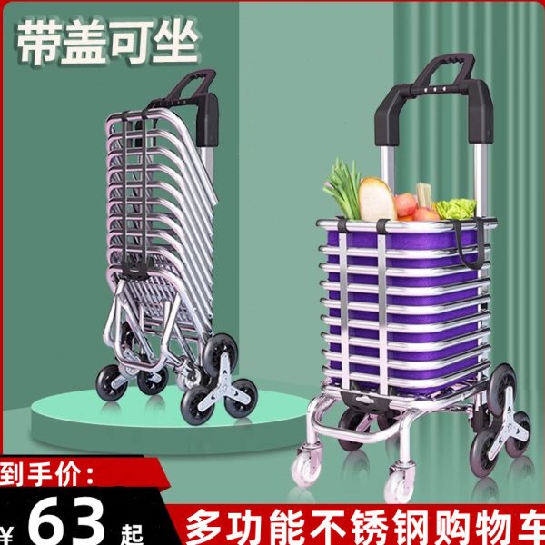 铝合金小推车老年人爬楼买菜小拉车折叠轻便拖车便携式家用购物车
