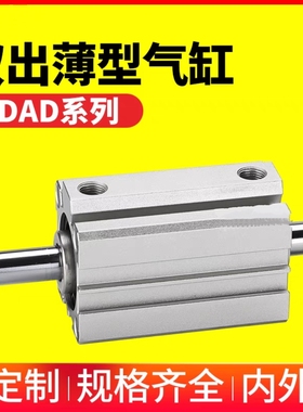 SDAD小型气动双出双头薄型气缸12/16/20/25/32/40/50/63/80*10-20