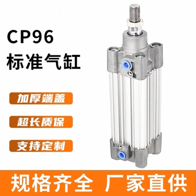 CP96SDB32/40/50/6/80*25-50XB6