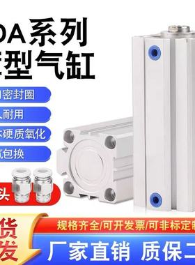 小型气动薄型气缸SDA20/25/32/40/50/63/80X10X15X30带磁大推力缸