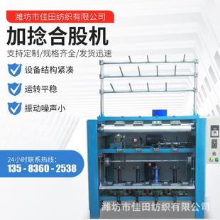 捻线打绳制绳机帘子线合股机加捻设备环锭大钢领捻线制绳机