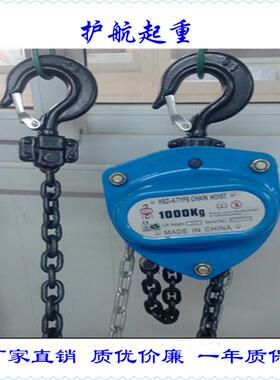 环链手拉葫芦HSZ-A手拉葫芦质保chainblock安全重型重载