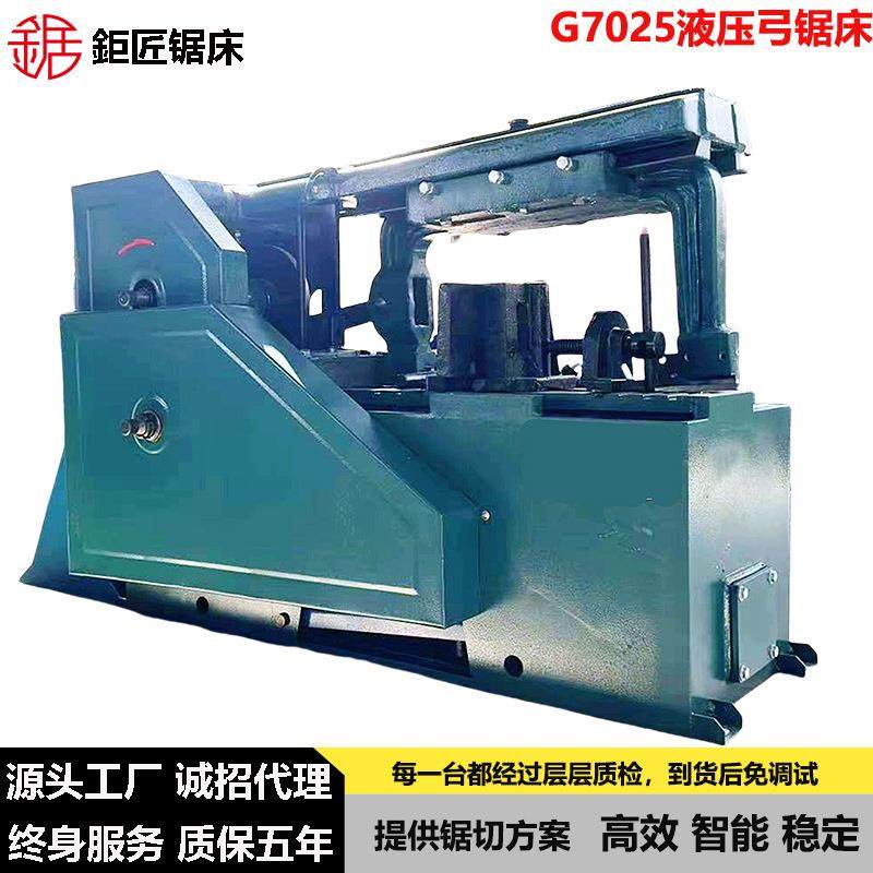 厂家直销G7025弓锯床G7025B液压弓锯床多规格70167040锯床,五金/工具,机床,淘宝优惠券,粉丝福利购,淘宝优惠卷