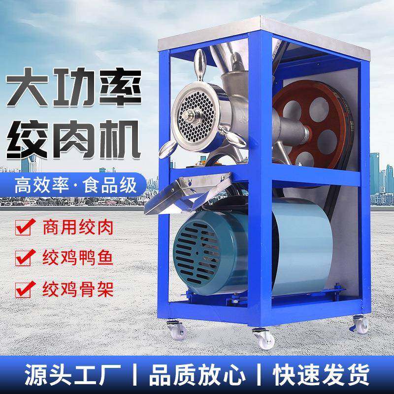 大型电动不锈钢绞肉机商用碎骨机绞鸡鸭架鱼搅肉辣椒机绞面绞冻肉,清洗/食品/商业设备,其他食品加工设备,淘宝优惠券,粉丝福利购,淘宝优惠卷
