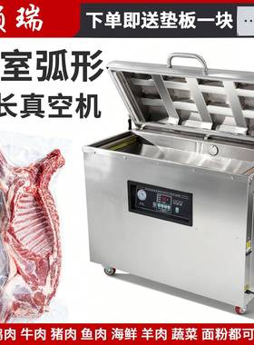 DZ600/2E单室弧形加长1040mm真空包装机商用全封口机包全羊真空机