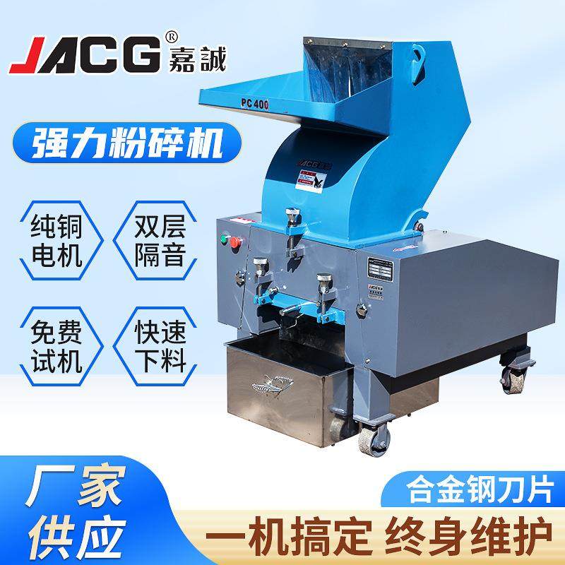 400F强力粉碎机塑料粉碎破碎机颗粒塑料粉碎机,机械设备,粉碎机,淘宝优惠券,粉丝福利购,淘宝优惠卷