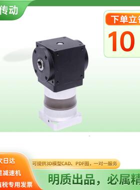 AT孔出精密换向器行星换向器孔入孔出大速比换向器