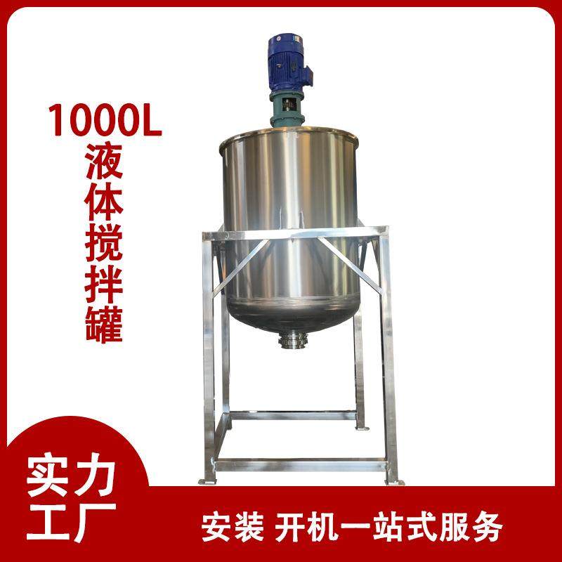 1吨单层分散罐油加热双层保温洗洁精多功能搅拌桶恒温混搅拌罐,工业油品/胶粘/化学/实验室用品,反应设备,淘宝优惠券,粉丝福利购,淘宝优惠卷