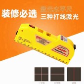 激光水平仪迷你小型红外线电子家用十字打线器高精度带卷尺多功能