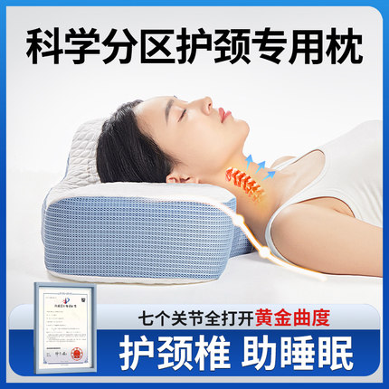 枕头护颈椎助睡眠睡觉专用成人夏天记忆棉男高枕女生睡觉舒适枕芯