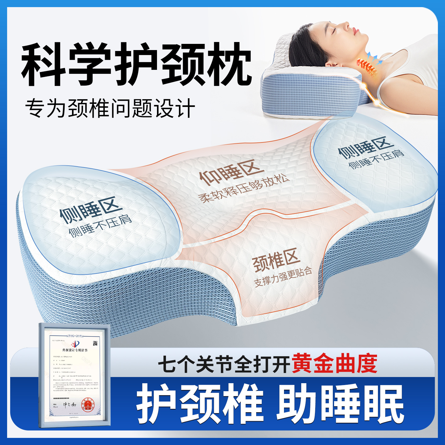 专利正品护颈椎助睡眠