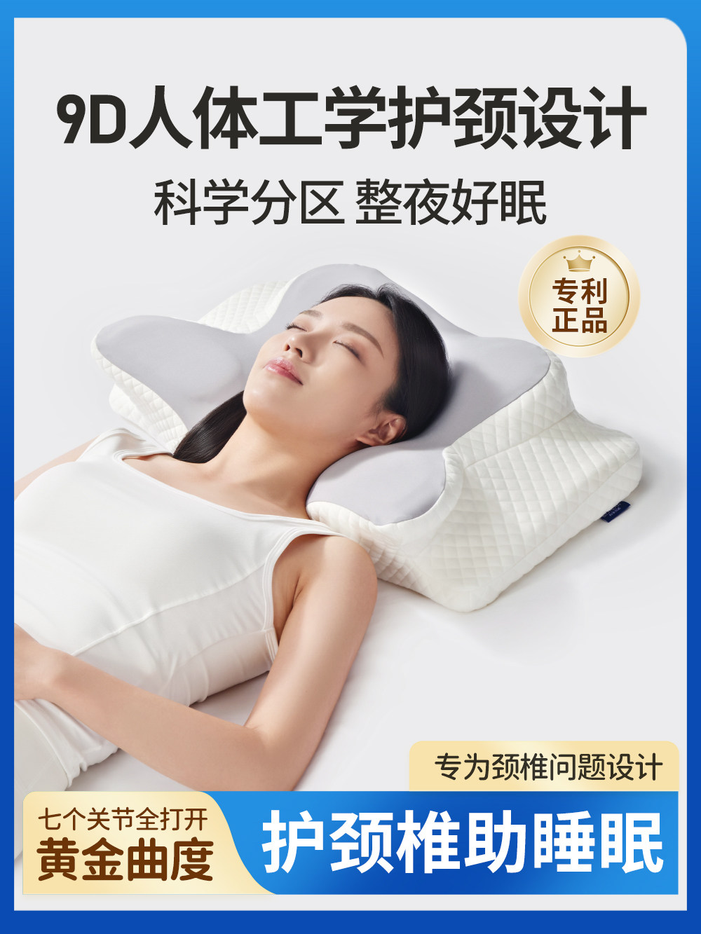 枕头护颈椎助睡眠记忆枕侧睡蝴蝶枕驼背枕芯人体工学护颈枕
