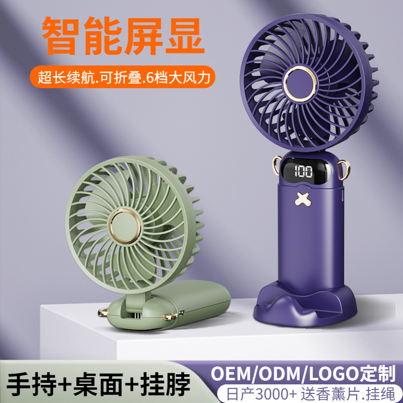长续航手持小风扇桌面静