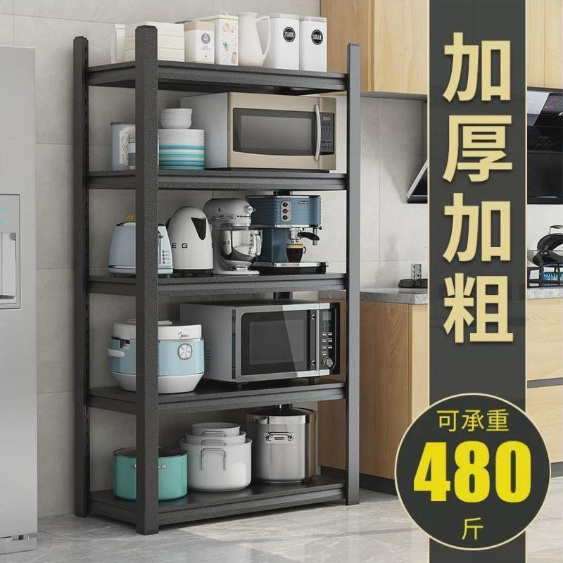 家用厨房置物架多层落地