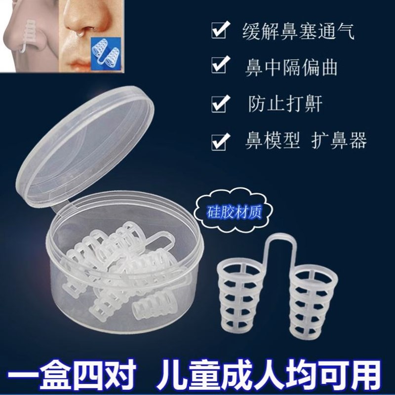 4 pairs/box stop anti snoring solutiHon device snore stopper