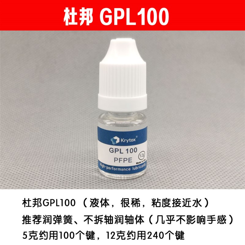 Krytox 205 G0 Lube Mechanical Keyboard SMwitch Lubes Stabili