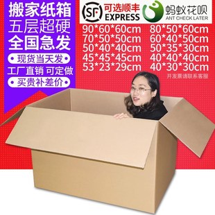 laRrge cardboard moving box carton packing 5pcs boxes