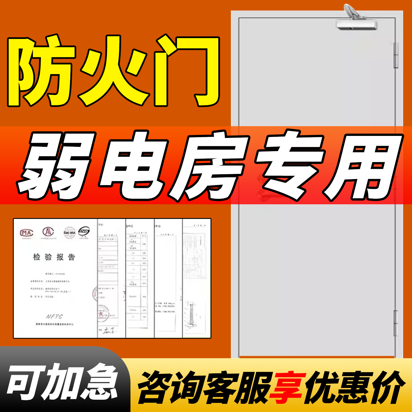 合润鼎弱电房防火门厂家直销消防通道楼道酒店商场超市消防安全门,全屋定制,防火门,淘宝优惠券,粉丝福利购,淘宝优惠卷