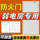 合润鼎弱电房防火门厂家直销消防通道楼道酒店商场超市消防安全门