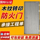 合润鼎木纹转印防火门厂家直销甲乙级单双开子母木制质消防安全门