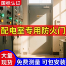 配电室专用防火门厂家直销配电房酒店小区机房工程消防安全防火门