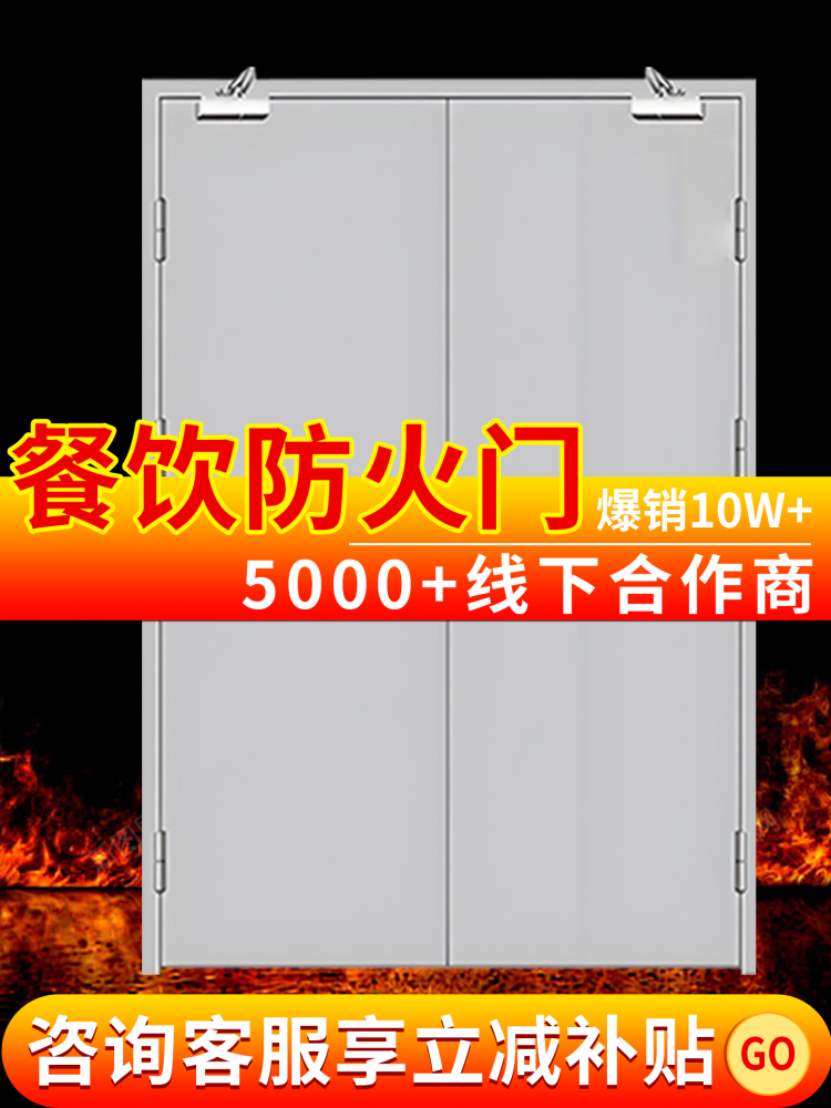 餐饮防火门厂家直销厨房酒店饭店工程钢制质甲乙级消防安全防火门