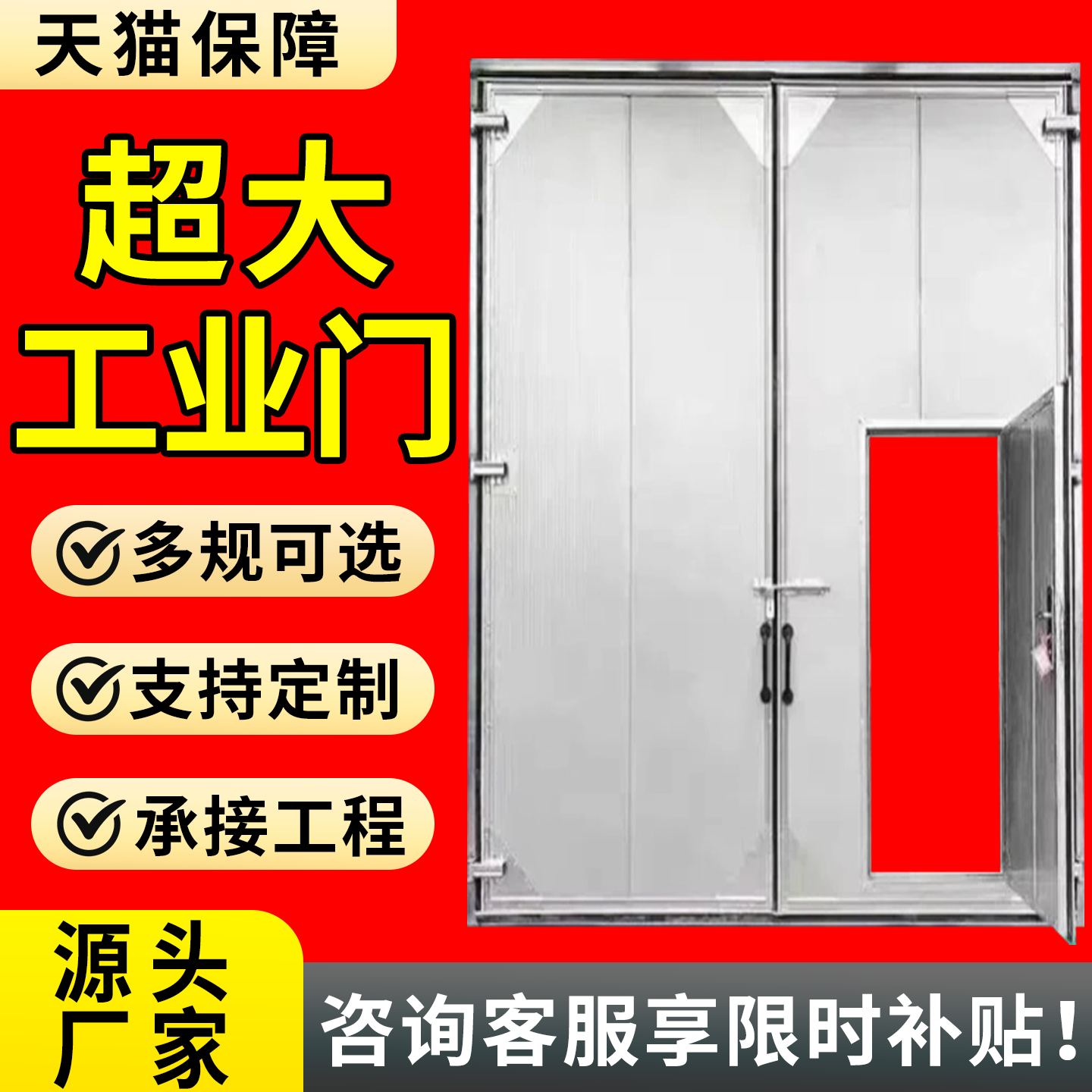 超大工业门厂家年度爆销10w+樘