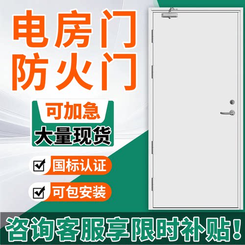 电房防火门厂家直销高性价比首选